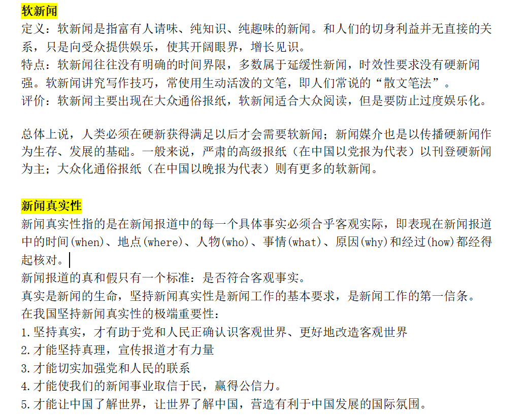 20中山大学新传学硕第一：一年时间轴告诉你——我凭什么是第一