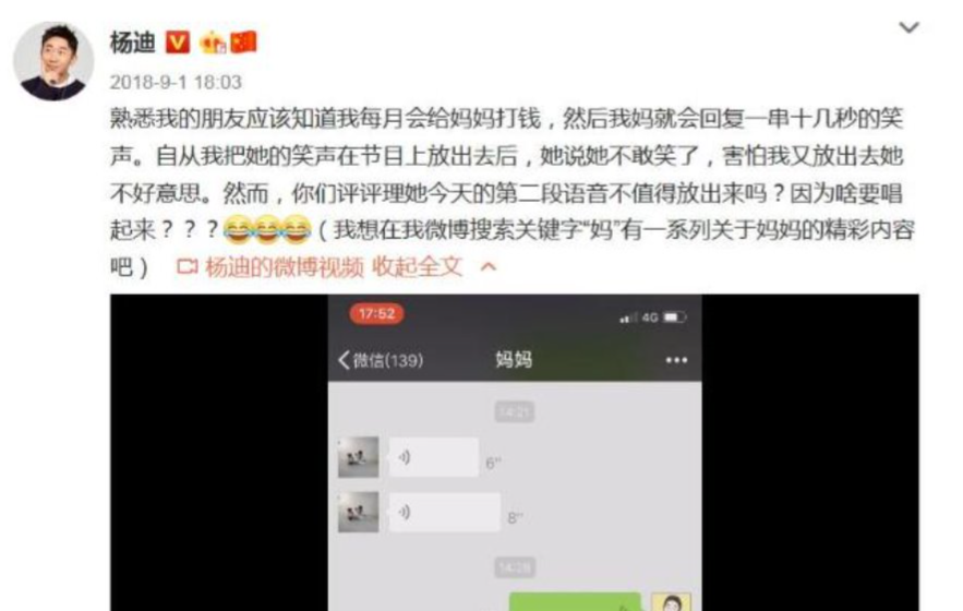 杨迪小时候不爱吃饭，妈妈就逼他吃虫子，一家综艺感十足