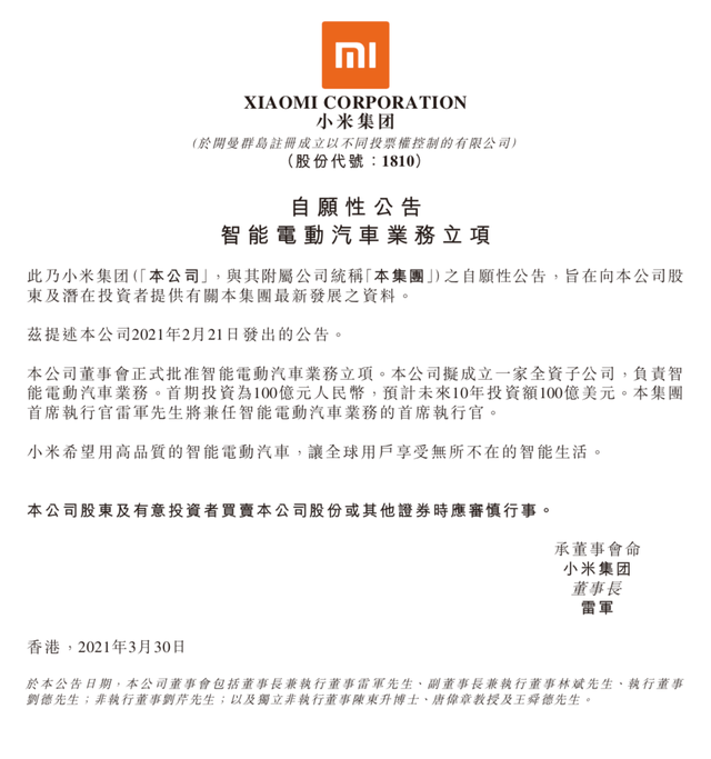 全新汉兰达实车图曝光；小米将投资100亿美元造车