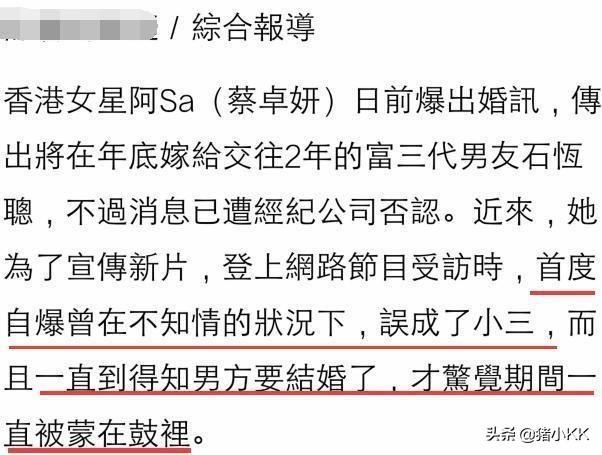 同团不同命，阿娇闪婚闪离，阿sa即将嫁百亿阔少