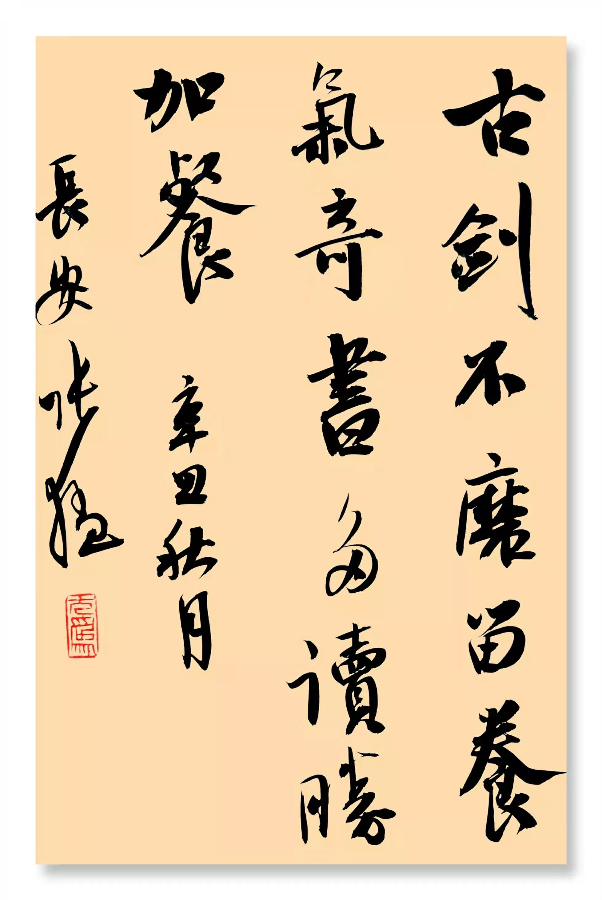 Security Calligraphy