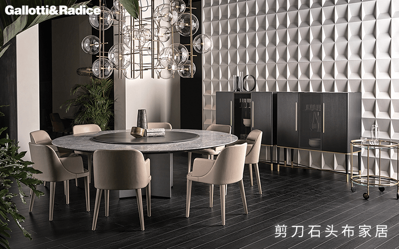 简约轻奢家具，Gallotti&Radice演绎极致艺术感