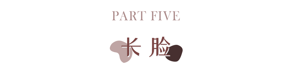 你是什么臉型，就化什么妝！不同臉型的化妝技巧全在這