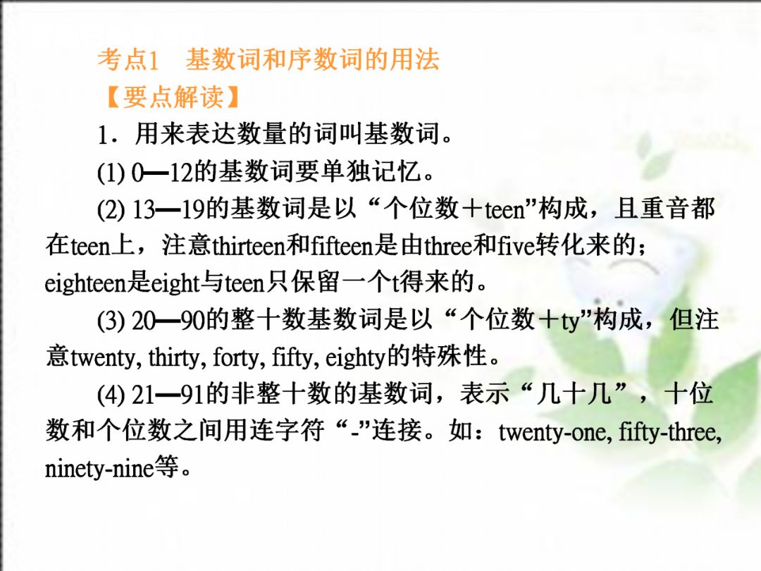 人教版七年级英语上期末总复习详细版，六大重点专题归类
