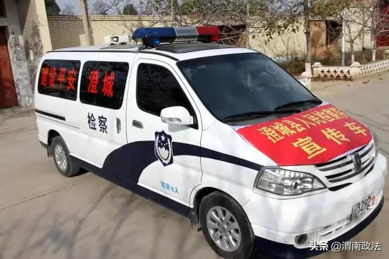 澄城县人民检察院积极开展平安建设宣传活动