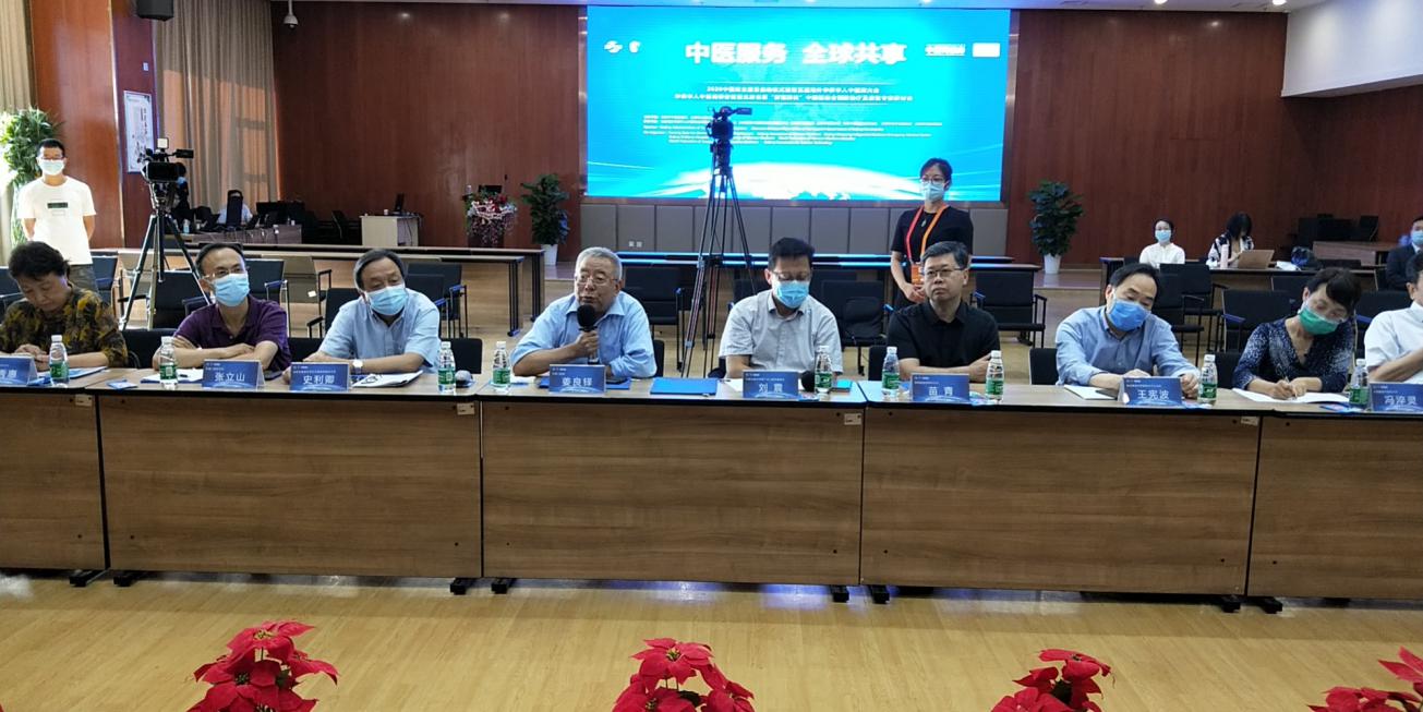 第四届海外华侨华人中医药研修班暨北京名医“新冠肺炎”中西医结合预防治疗及康复专家研讨会在京举行
