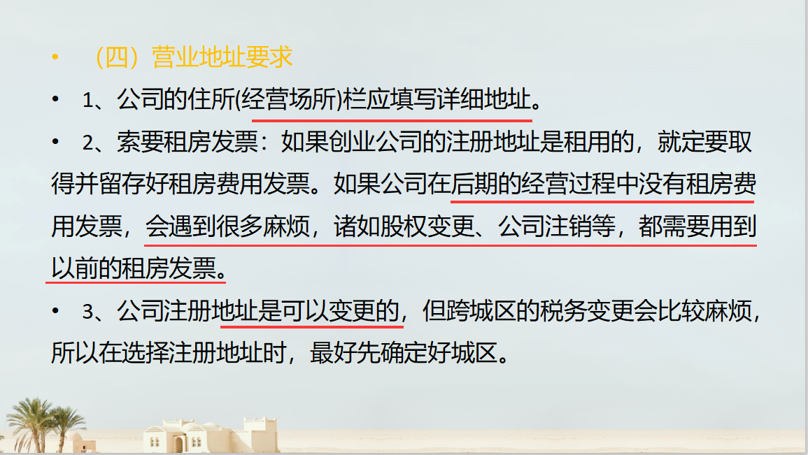 注册新公司不懂流程？一文带你了解工商注册全流程，工商会计收好