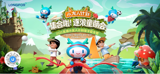 龙湖龙誉城丨合肥再次出圈，上榜央视幸福城市