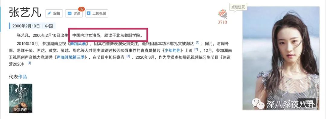 黄子韬，你再吼一句试试？