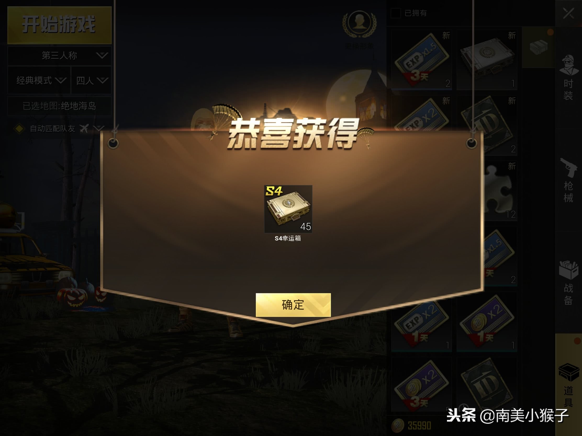 刺激战场：S5新赛季开启，三款衣服免费领，看看战神宝箱里有什么
