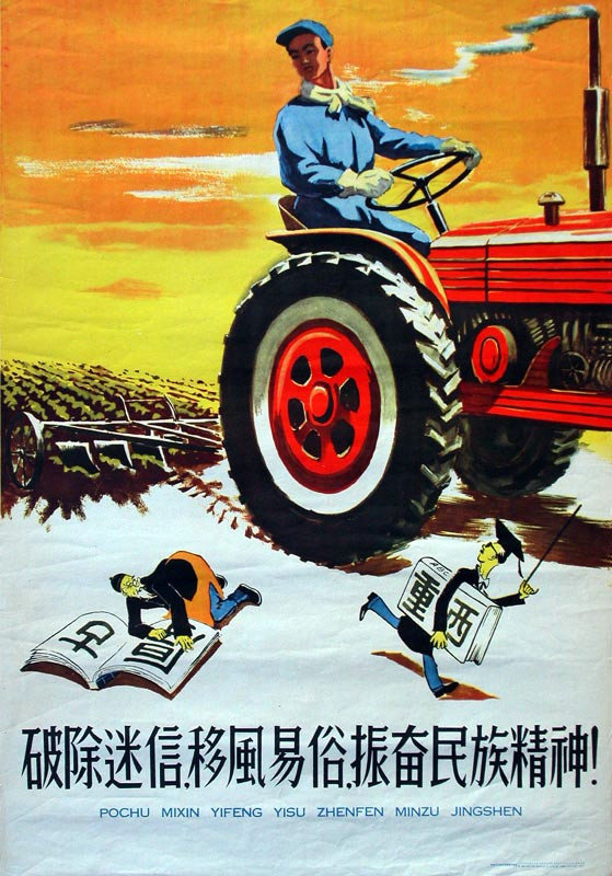 70年代富有时代气息的农村宣传画