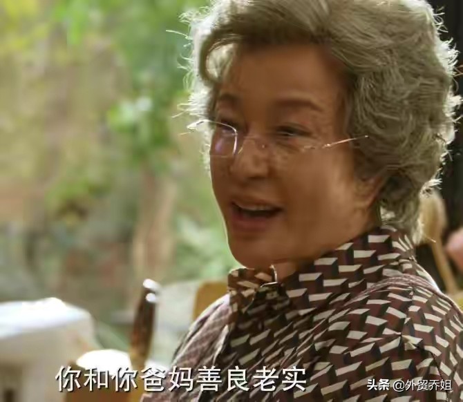 北辙南辕：奶奶生前把爱给了外孙女，死后全部