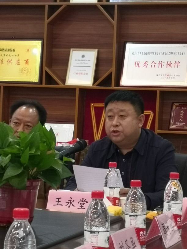 陕西省山东临沂商会筹备第二次会议在西安正义国际酒店用品城举行