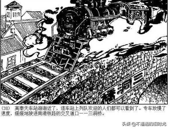 连环画欣赏一《少帅传奇》