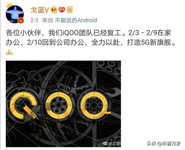 iQOO 5G新手机主要参数曝出：骁龙865 后置摄像头四摄 55W LPDDR5 先发UFS3.1