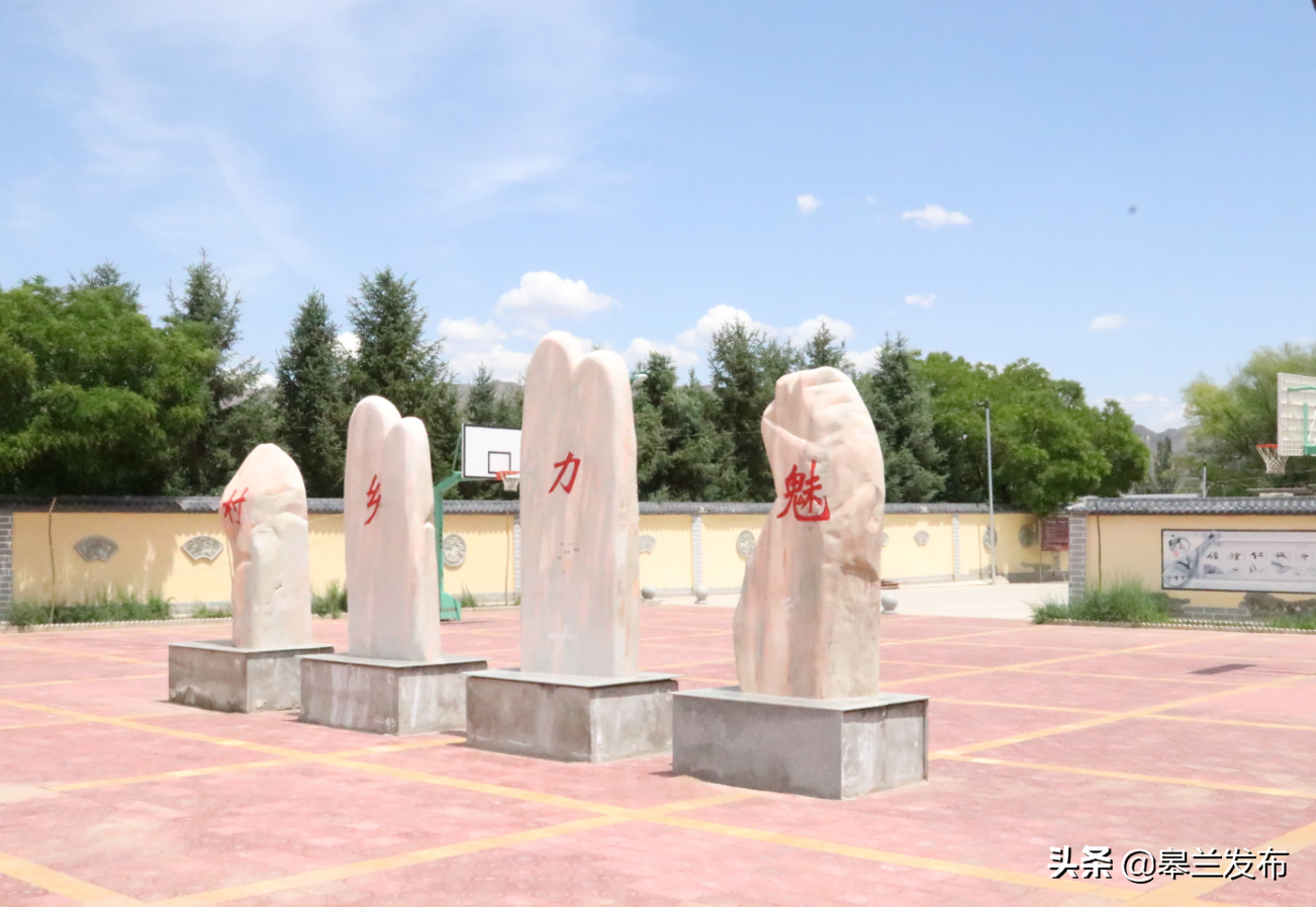 皋兰县石洞镇文山村文化引领建设美丽乡村