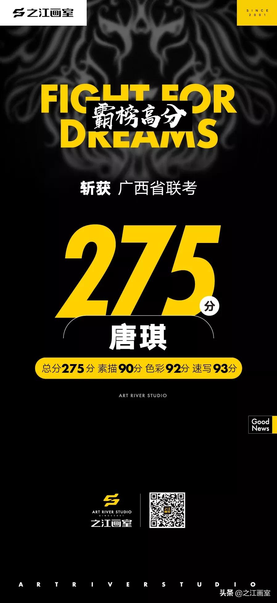 「最强广西联考」近半学员取得270分以上绝对高分