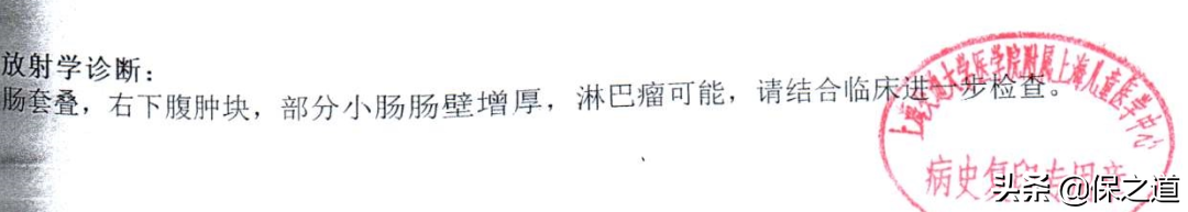 巨额理赔案例：5000块赔120万！保险理赔过程大揭秘 第4张