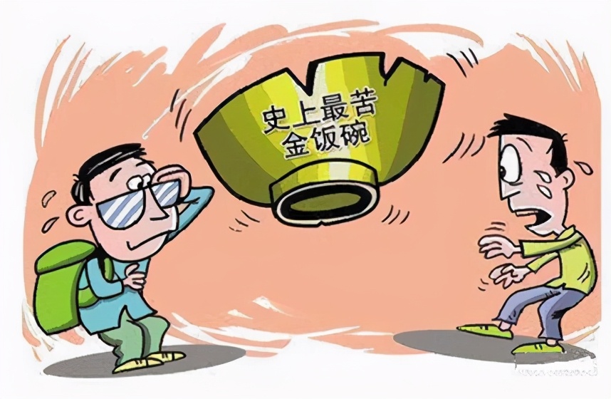 养老保险制度改革对公务员的影响