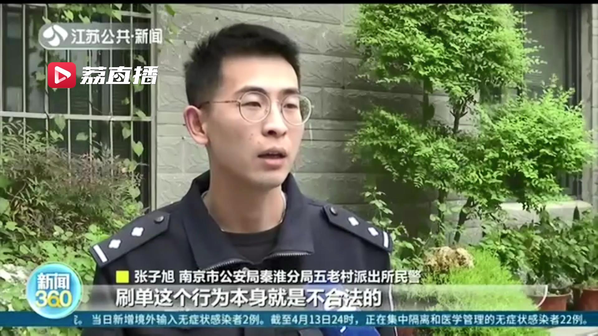 当心刷单骗局翻新！骗子不再派单，而是让受害人自己抢单