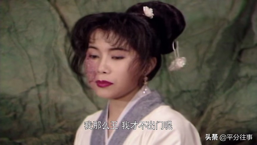 为什么《新白娘子传奇》里的“小妖”采因，会