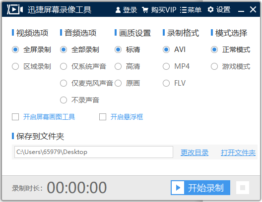 电脑录屏黑屏的原因是什么？用哪个软件可以录屏？