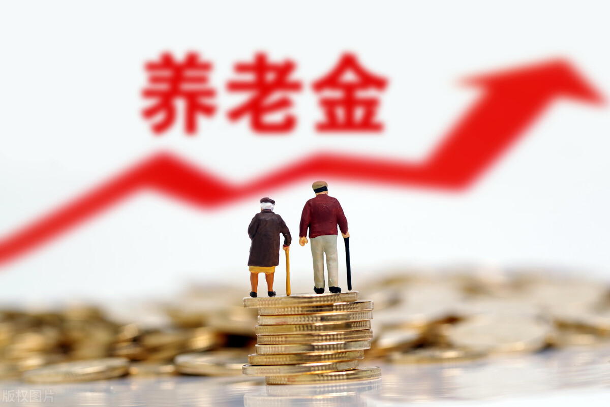 2021年养老金调整方案陆续公布，哪类人能月调涨300元以上？