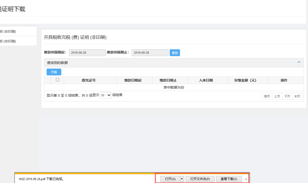 2021年1月起，社保费全额征收，不再减免！缴纳方式也变了