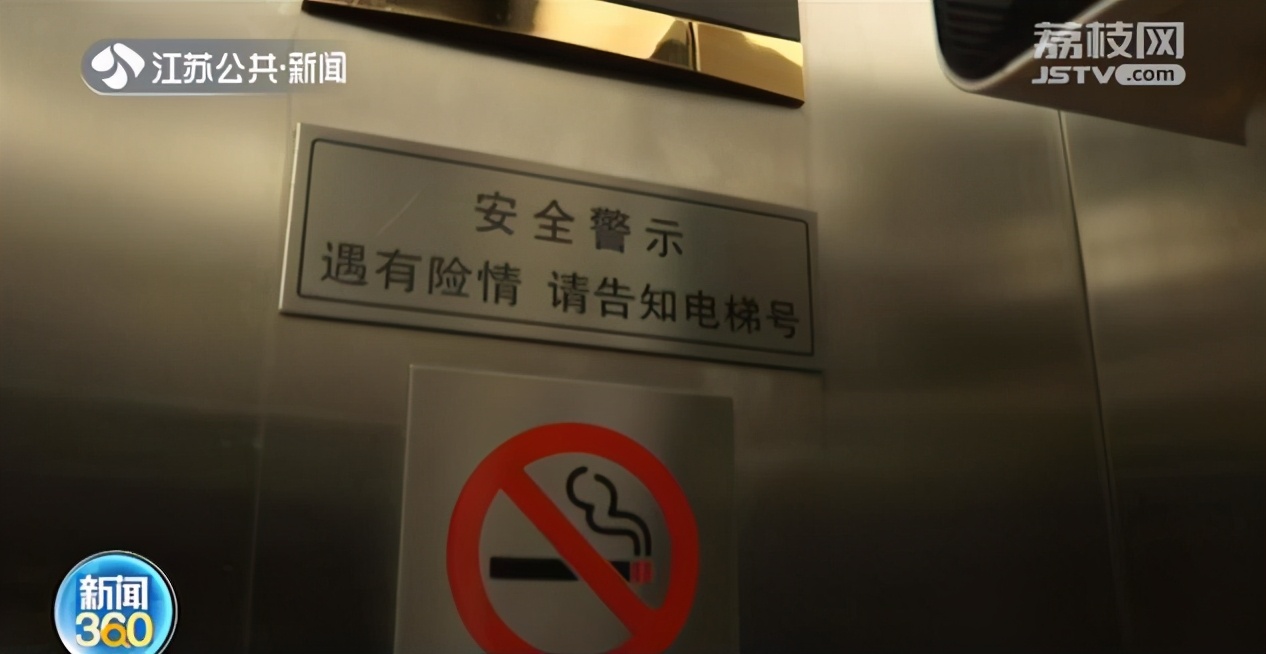 南京93.1%电梯已&ldquo;上保险&rdquo;，被困超过30分钟有赔偿