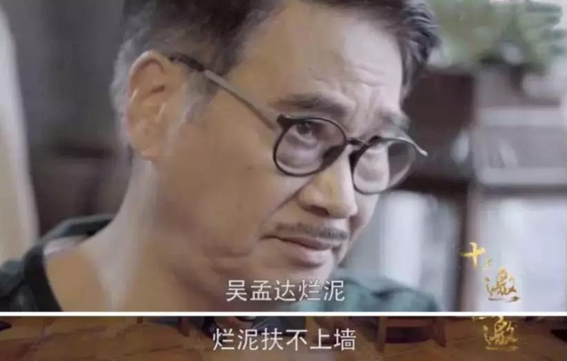 吴孟达：我欠债30万的时候，最恨的是好朋友周润发