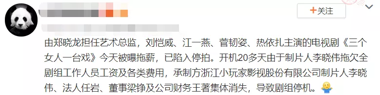 科班出身曾是胡歌女主，恋上比自己大24岁大叔，