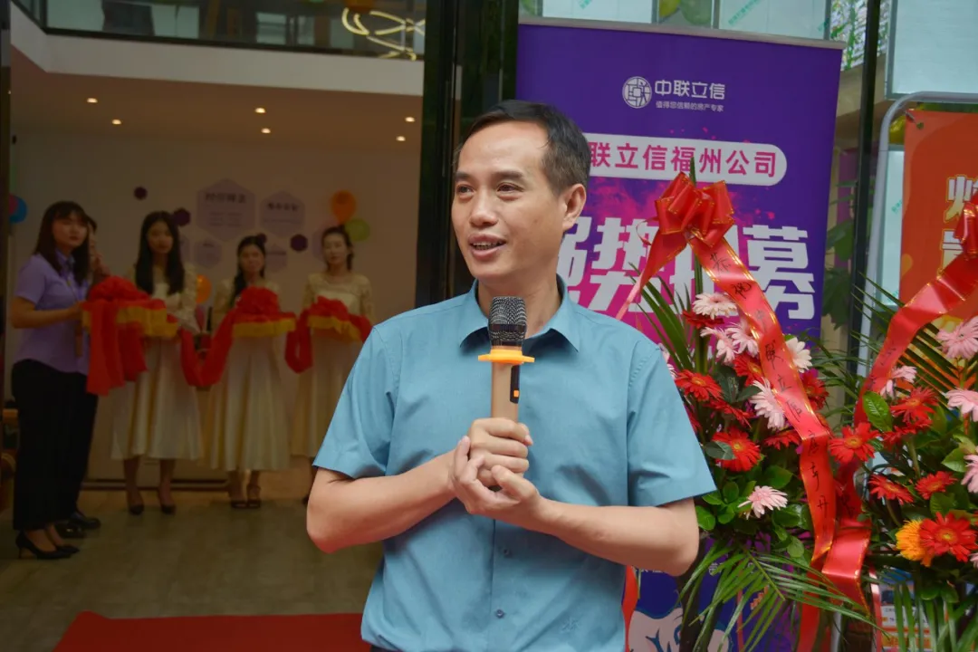十城千店 华彩绽放|中联立信福州公司三店齐开(图3) 十城千店 华彩绽放|中联立信福州公司三店齐开