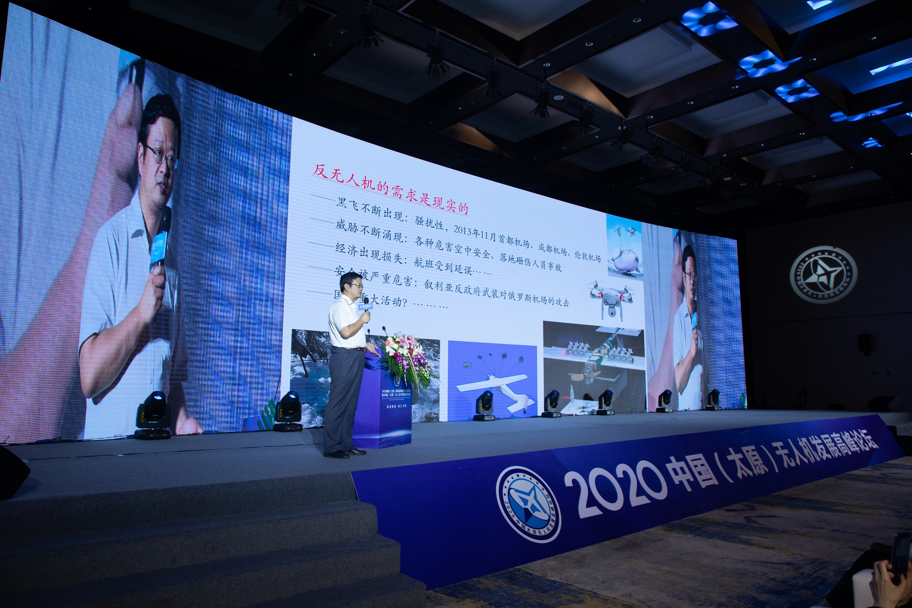 科创赋能智汇太原2020中国太原无人机发展高峰论坛顺利举行