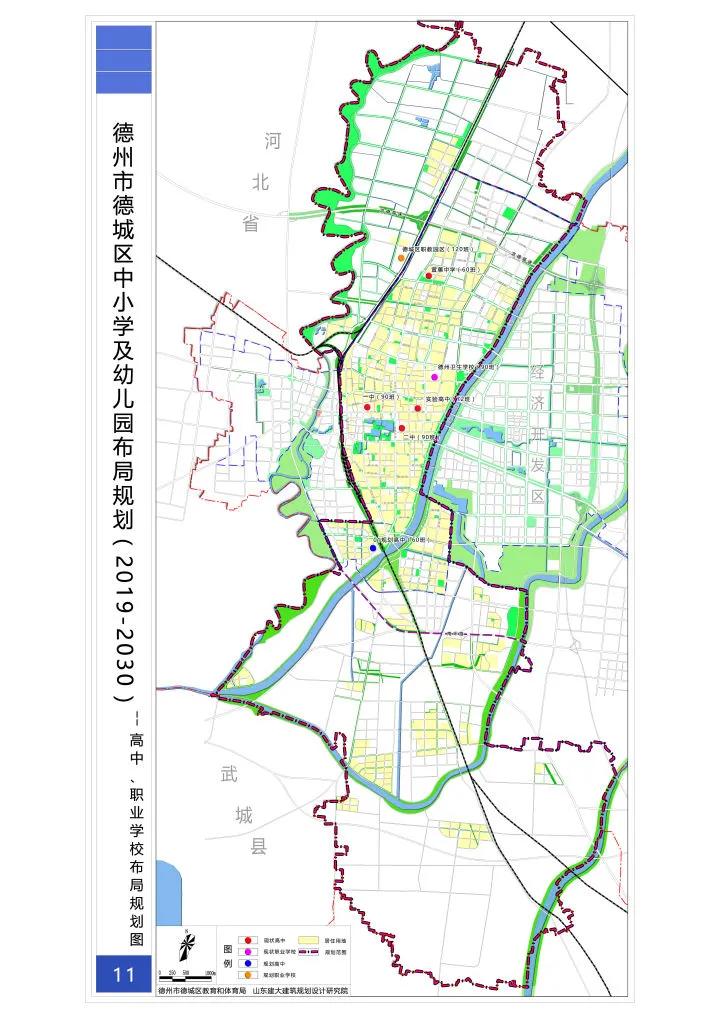 公示！德州中小學(xué)及幼兒園規(guī)劃布局！規(guī)劃普通高中54所…