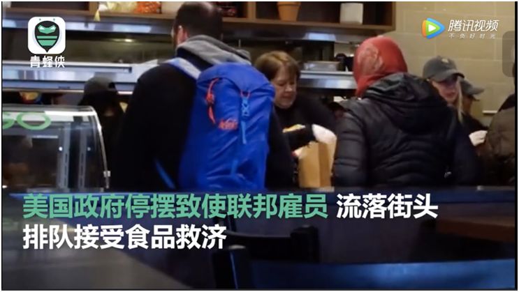 特朗普终于让步了！35天后，美国政府暂时重开