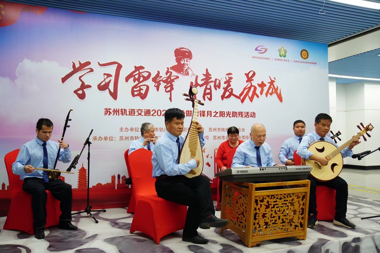 关爱社会特殊群体 苏州轨道交通开展阳光助残公益活动