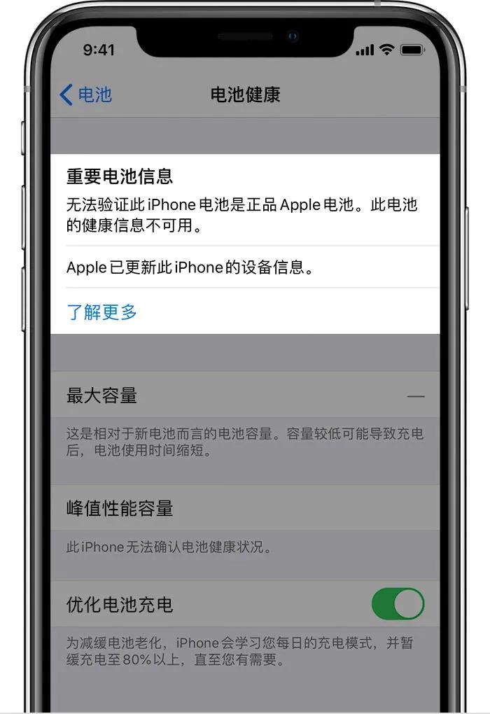 iOS 14.4 system pops up warning for non-original iPhone accessories - iNEWS