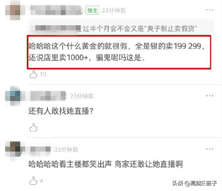 Is Xiang Jinchen apologizes for direct seeding sell goods? Zheng bright direct seeding double       by ridicule