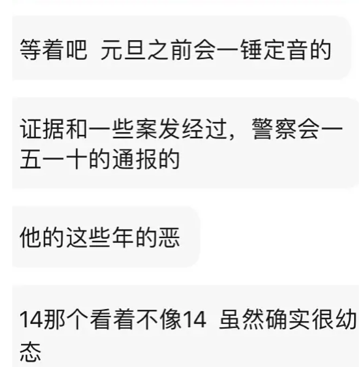 吴亦凡刑拘事件升级，潘玮柏林俊杰被波及，今年内会一锤定音