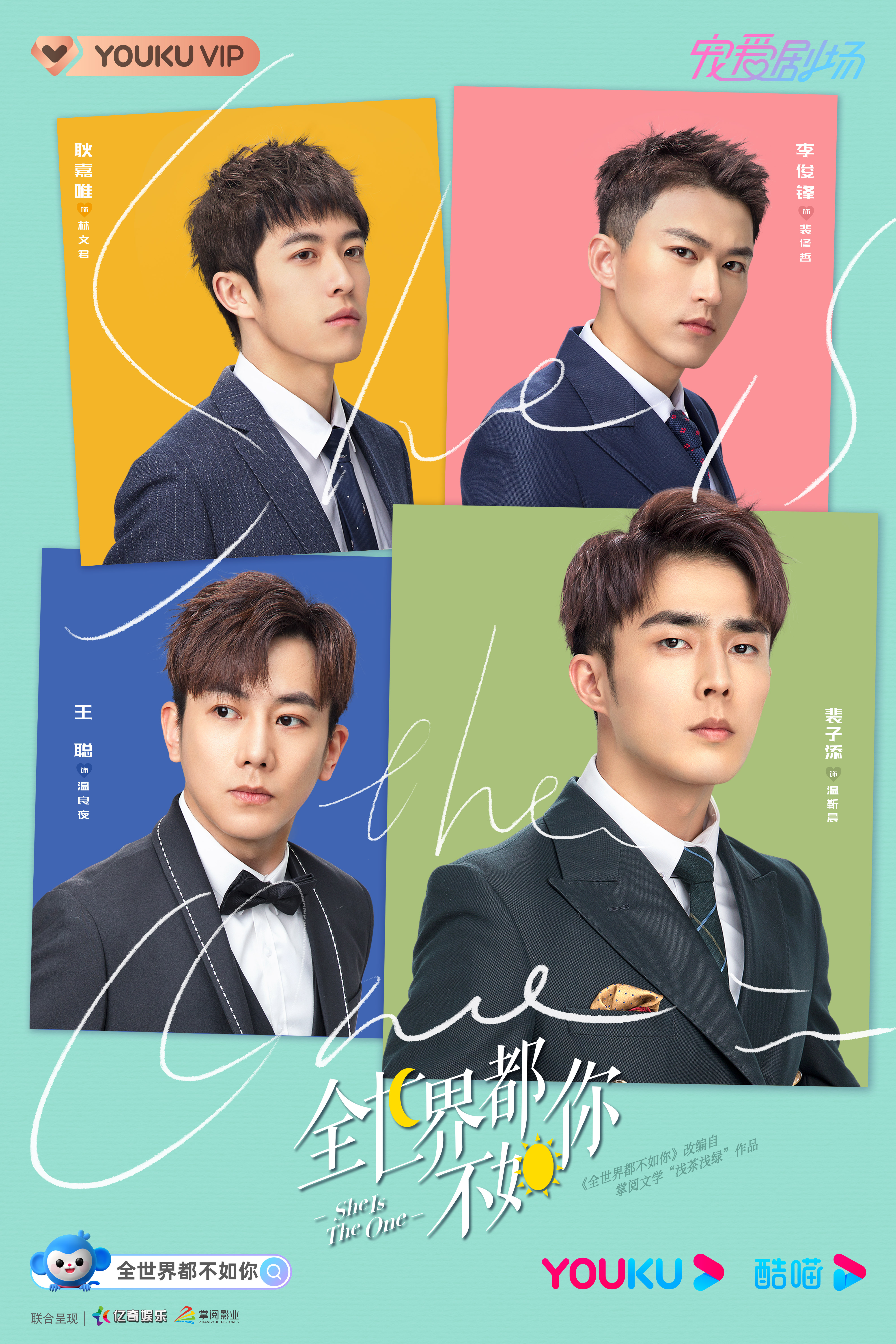 替嫁新娘vs戏精霸总掌阅全世界都不如你甜蜜开播