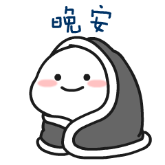 微信晚上好问候语句子 晚上好打招呼问候语图片