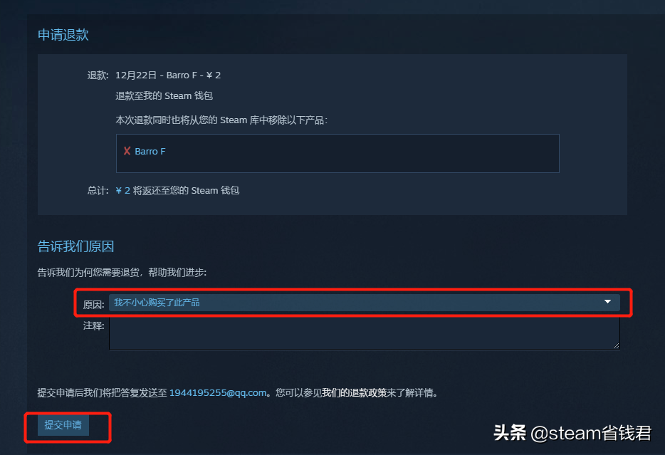 不想玩就退款！steam如何退掉不喜欢的游戏