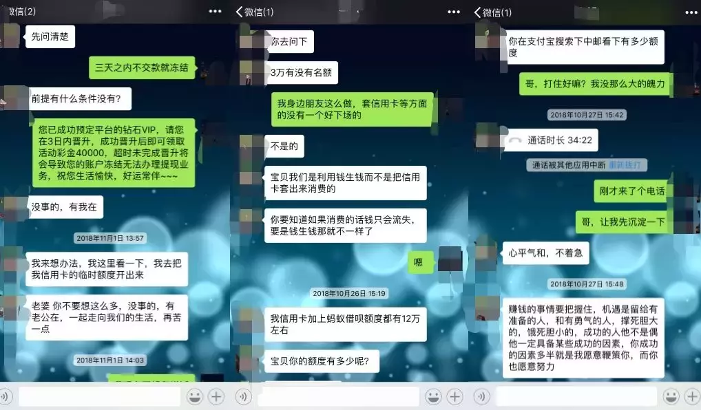 “杀猪盘”感情诈骗:当前最火、损失最大、危害最突出的骗术