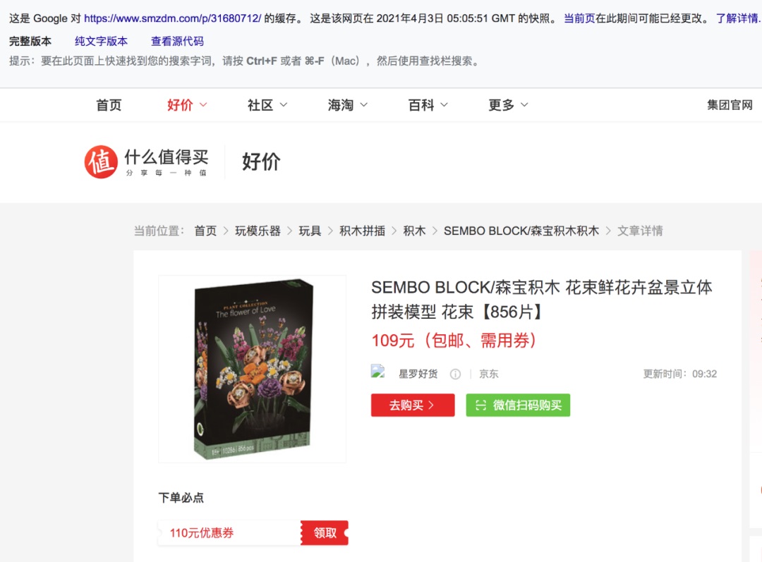 小心了,京东订单详情会变,下单前务必全程录屏