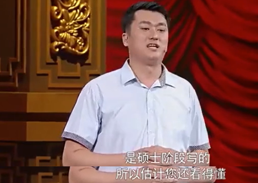 公开叫板郭德纲，暗讽苗阜没文化，交大博士李宏烨现在怎么样了？
