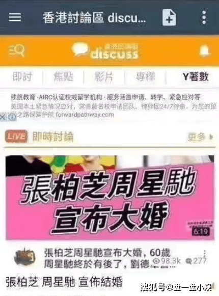 香港媒体爆料周星驰与张柏芝结婚，周星驰60岁有