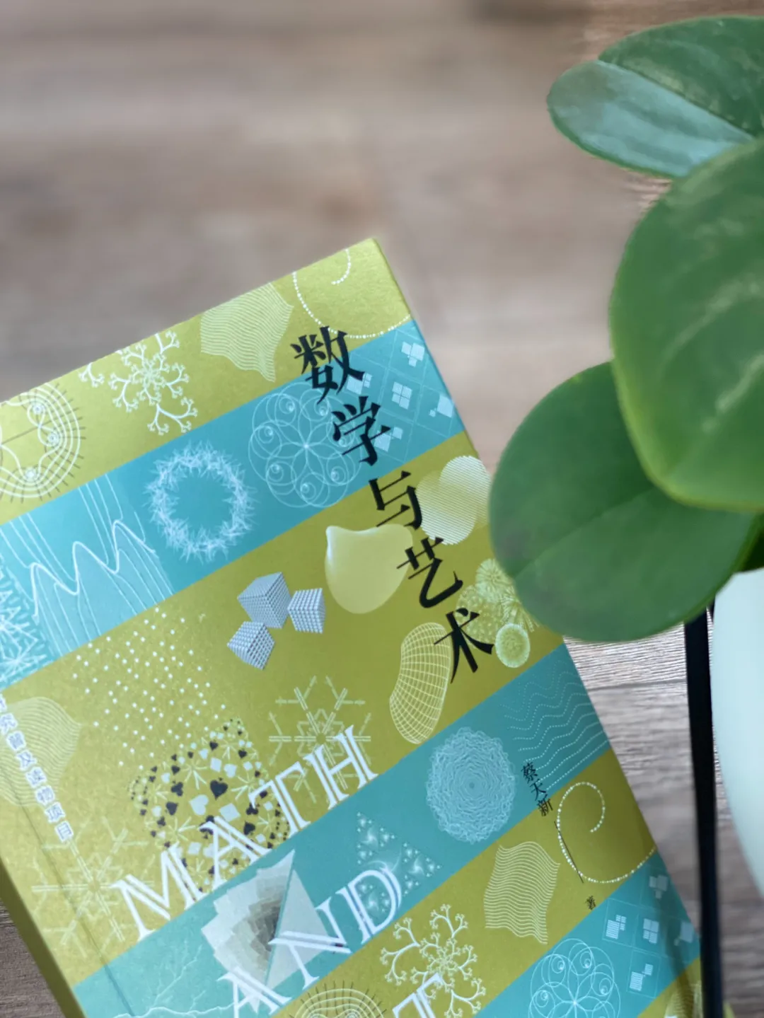 欧几里得《原本》与亚里士多德《诗学》