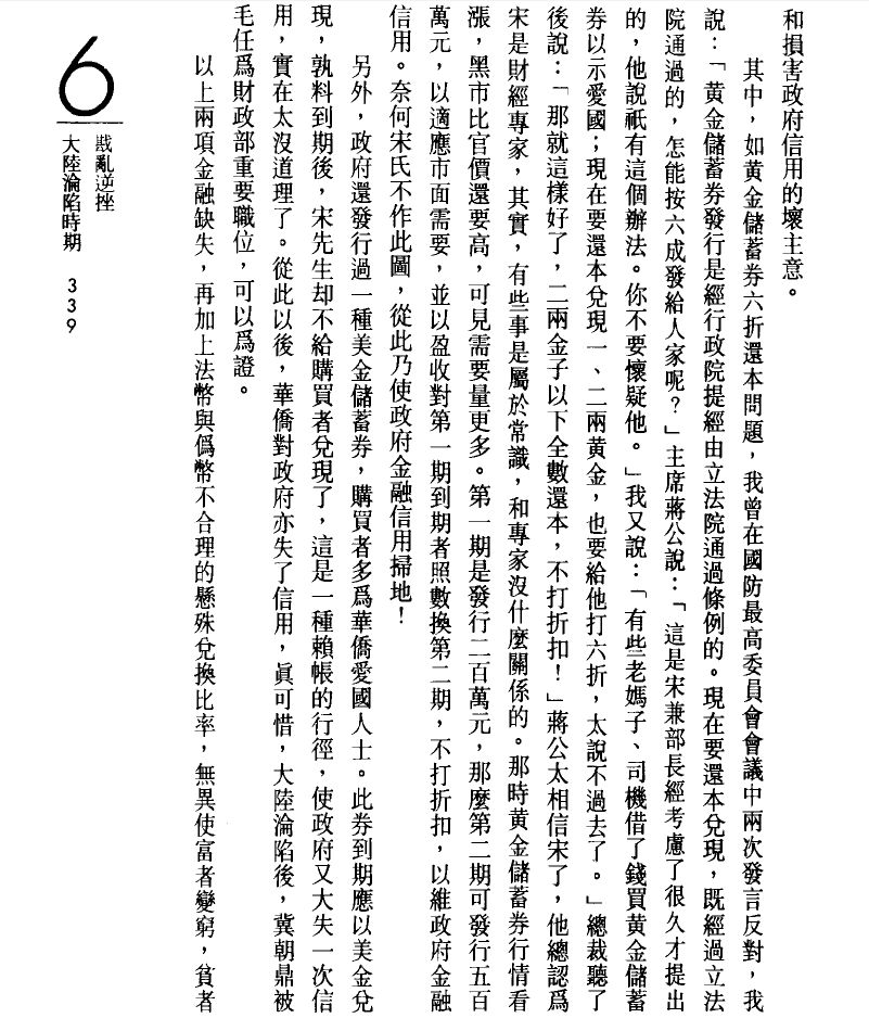 美國現在最大的危機是什麼？