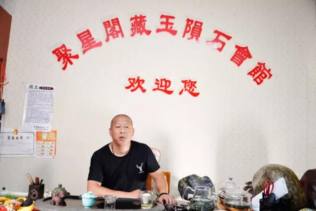 临沂聚星阁藏玉陨石会馆刘长宝 藏玉文化传播者