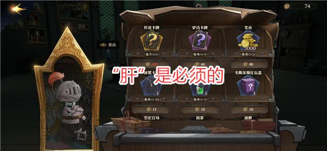 哈利波特魔法觉醒：金色回响获取攻略，禁林线索技巧分享